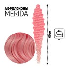 МЕРИДА Афролоконы, 60 см, 270 гр, цвет розовый/светло-розовый HKBТ1920/Т2334 (Ариэль) - фото 299729950