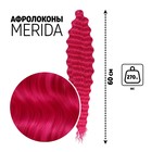 МЕРИДА Афролоконы, 60 см, 270 гр, цвет малиновый/фуксия HKBТ227С/8D (Ариэль) - Фото 1