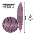 МЕРИДА Афролоконы, 60 см, 270 гр, цвет сиреневый HKBТ2403 (Ариэль) - фото 9701867