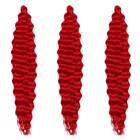 МЕРИДА Афролоконы, 60 см, 270 гр, цвет пудровый красный HKBТ113В (Ариэль) - Фото 2