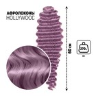 ГОЛЛИВУД Афролоконы, 60 см, 270 гр, цвет сиреневый HKBТ2403 (Катрин) - Фото 1