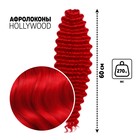 ГОЛЛИВУД Афролоконы, 60 см, 270 гр, цвет пудровый красный HKBТ113В (Катрин) - фото 9701992