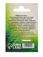 Минеральный камень «Пижон» для грызунов, фрукты, набор из 4 шт., 18 г - Фото 3