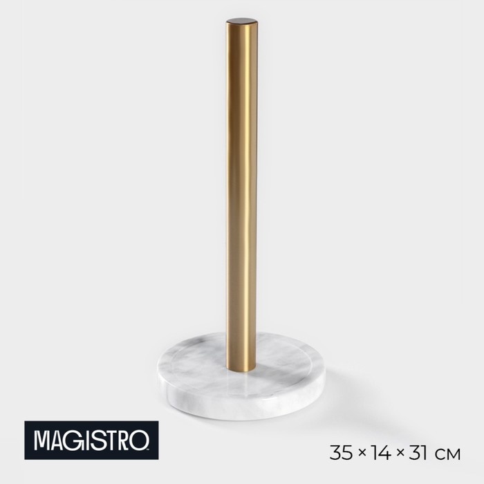 Держатель для бумажных полотенец Magistro Marble, 35×14×31 см, из мрамора - Фото 1