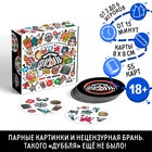 Настольная игра для взрослых на реакцию и внимание «Дуббль. Мат на мате», 55 карт, 18+ - Фото 1