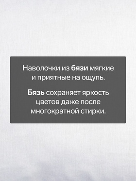 Наволочка, 50×70 см, белая, бязь, хлопок 100%