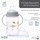 Поильник - непроливайка детский M&B с мягким носиком, от 9 мес., 270 мл., с ручками, серый - Фото 1