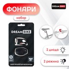 Комплект велосипедных фонарей Dream Bike JY267-2JA, 2 диода, 2 режима - фото 318859699