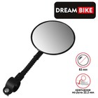Зеркало заднего вида Dream Bike - фото 9702443