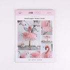 Набор для шитья. Мягкая игрушка «Фламинго Селеста», 25 см - Фото 2