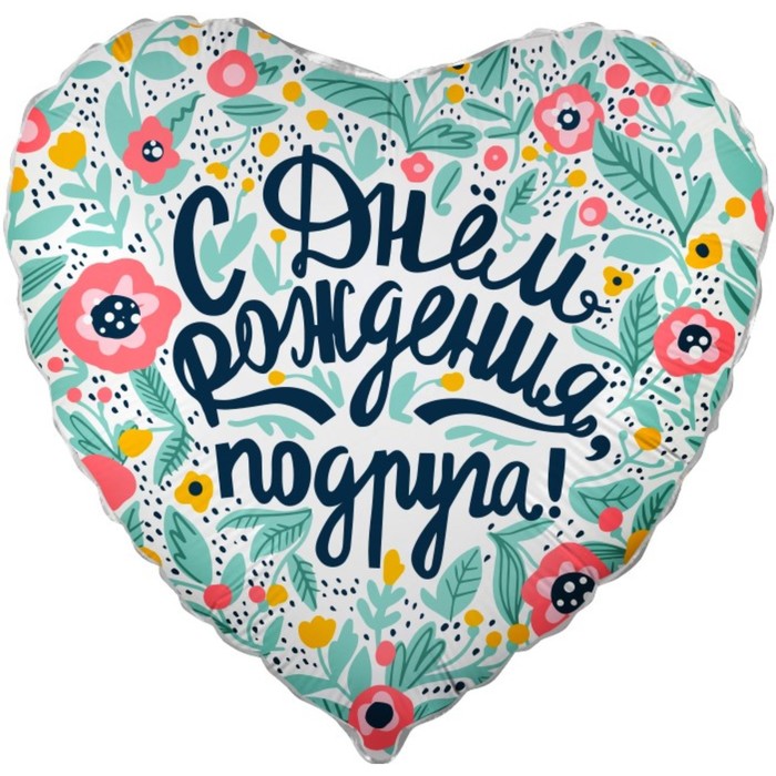 Шар фольгированный 18