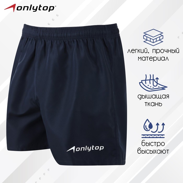 Шорты спортивные ONLYTOP unisex navy, размер 50 - Фото 1