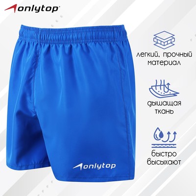Шорты спортивные ONLYTOP unisex blue, размер 58