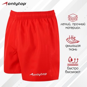 Шорты спортивные ONLYTOP unisex red, размер 50