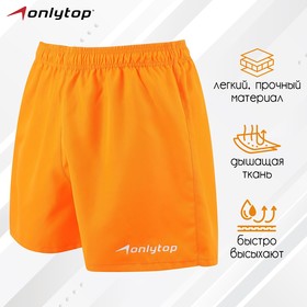 Шорты спортивные ONLYTOP unisex orange, размер 50