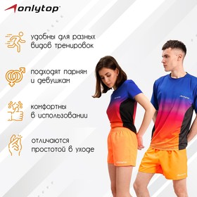 

Шорты спортивные ONLYTOP unisex orange, размер 52