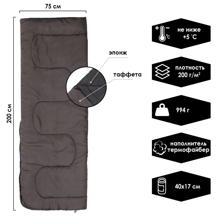 Спальный мешок СО2, 200 х 75 см, от +5 до +20 °С, цвет МИКС - Фото 1