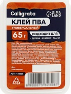 Клей ПВА Calligrata, 65 г, с дозатором - Фото 4