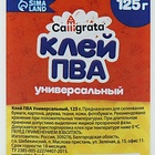 Клей ПВА Calligrata, 125 г, с дозатором - Фото 3