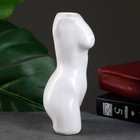 Кашпо - ваза "Женский торс" белый, 17см - фото 24382124