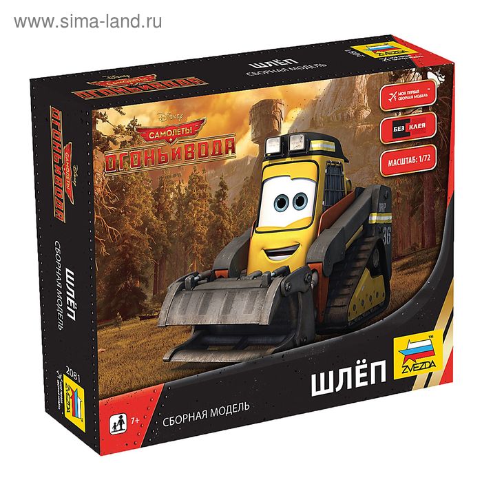 Сборная модель-погрузчик«Шлёп» Звезда, 1/100, (2081) - Фото 1