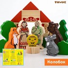 Конструктор деревянный «Первые сказки: Колобок, Курочка Ряба, Теремок», 30 деталей - Фото 6