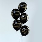 Воздушные шары латексные 12" «Атмосферненько», 5 шт. - Фото 2