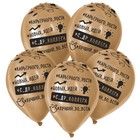 Воздушные шары латексные 12" «Лучший во всем», 5 шт., хром - Фото 2