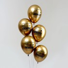 Воздушные шары латексные 12" «Лучший во всем», 5 шт., хром - Фото 3