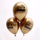 Воздушные шары латексные 12" «Лучший во всем», 5 шт., хром - Фото 4