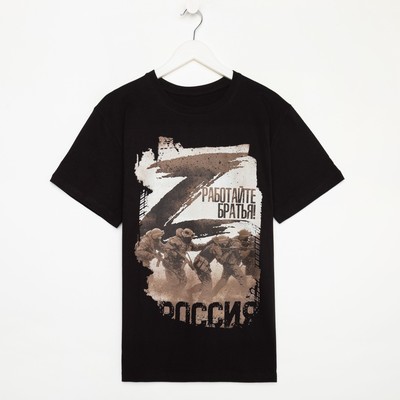 Футболка «Работайте братья», с символикой Z, размер 48, чёрная