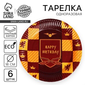 Тарелка одноразовая бумажная Happy Birthday, цвет красный, набор 6 шт, 18 см