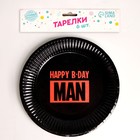 Тарелка одноразовая бумажная Happy B-DAY MAN, набор 6 шт, 18 см - фото 9678849