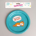 Тарелка бумажная «Праздничный звездец», набор 6 шт, 18 см 7665035 - фото 16745802
