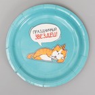Тарелка бумажная «Праздничный звездец», набор 6 шт, 18 см 7665035 - фото 16745803