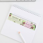 Гибкая линейка 15 см «Авокадо» 7667635