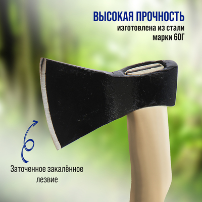 Топор кованый ТУНДРА, деревянное топорище А2, 1400 г, порошковое покрытие