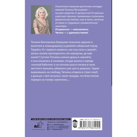 

Цыпленок тоже хочет жить. Луганцева Т.И.
