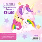 Часы-раскраска настенные "Единорог", плавный ход, 25 х 24 х 0.3 см - фото 24517534