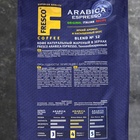 Кофе FRESCO Arabica Espresso 1000 г, зерно - Фото 2