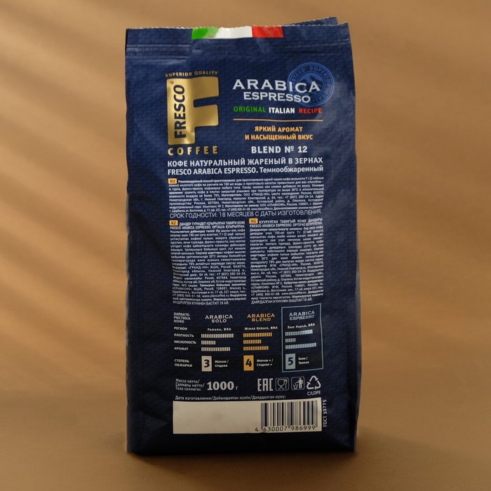 Кофе arabica зернах отзывы. Кофе зерновой fresco Arabica Espresso. Кофе в зернах fresco Arabica Espresso. Fresco Arabica Espresso 1 кг. Кофе Фреско Арабика эспрессо.