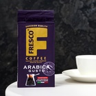 Кофе FRESCO Arabica Gusto 250г для турки и чашки, молотый, вакуумная упаковка - Фото 2