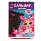 Блокнот-гравюра «Модная девочка», 10 листов, штихель - Фото 2