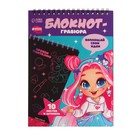 Блокнот-гравюра «Модная девочка», 10 листов, штихель - Фото 3