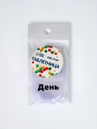 Таблетница, русские/английские буквы, 6.7×4.3×1.7 см, 2 секции, прозрачная - Фото 5