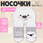 Набор носков Крошка Я «Белый мишка», 2 пары, 10-12 см - фото 116006430