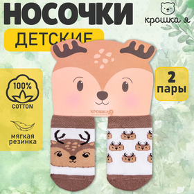 Набор носков Крошка Я «Оленёнок», 2 пары, 8-10 см
