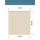 Рулонная штора Decofest «Плайн» Decofest «Мини», 40x160 см, цвет кремово-бежевый - Фото 2