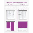 Рулонная штора Decofest «Плайн» Decofest «Морозный» Decofest «Мини», 60x160 см, цвет серый - Фото 6