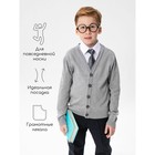 Кардиган для мальчика School, рост 140 см, цвет серый - Фото 2